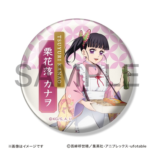 集英社 - 鬼滅の刃 和紙缶バッジコンプリートセット　全9種 柱コンプリート ufotable on X: 