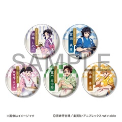 テレビアニメ「鬼滅の刃」　トレーディング缶バッジ コンプリートセットA（全5種）【セブンネット限定】