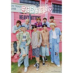 ＃らぶしっく 1st Photobook ＃はふぁでい