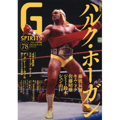 Ｇ　ＳＰＩＲＩＴＳ　Ｖｏｌ．７８