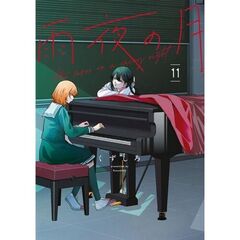 雨夜の月　１１