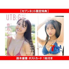 UTB：G Vol.9【セブンネット限定特典：鈴木優香 ポストカード 1枚付き】