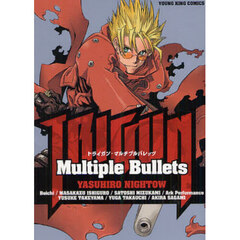 ＴＲＩＧＵＮ－ＭｕｌｔｉｐｌｅＢｕｌｌｅ