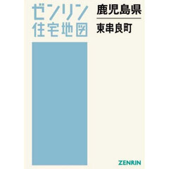 鹿児島県　東串良町