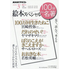 絵本スペシャル