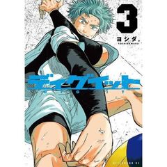 ディグイット　３