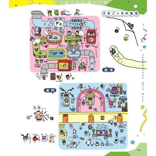 祝30しゅ～ねん！大たまごっちぼん 通販｜セブンネットショッピング