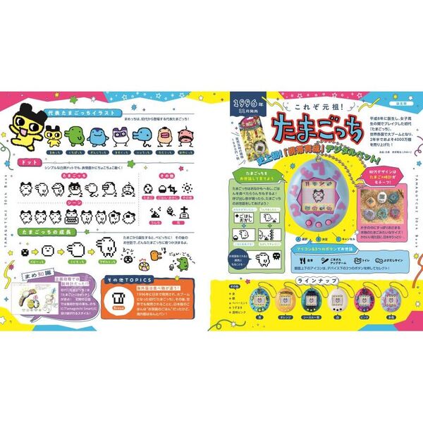 祝30しゅ～ねん！大たまごっちぼん 通販｜セブンネットショッピング