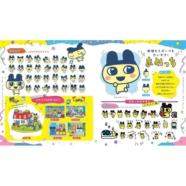 祝30しゅ～ねん！大たまごっちぼん 通販｜セブンネットショッピング