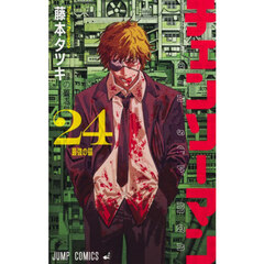 チェンソーマン 24