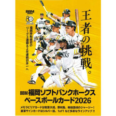 ’２６　福岡ソフトバンクホークス　ＢＯＸ