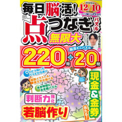 点つなぎ無限大