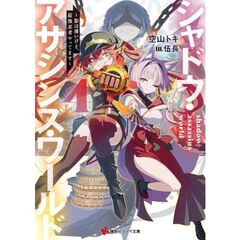 講談社ラノベ文庫 - 通販｜セブンネットショッピング