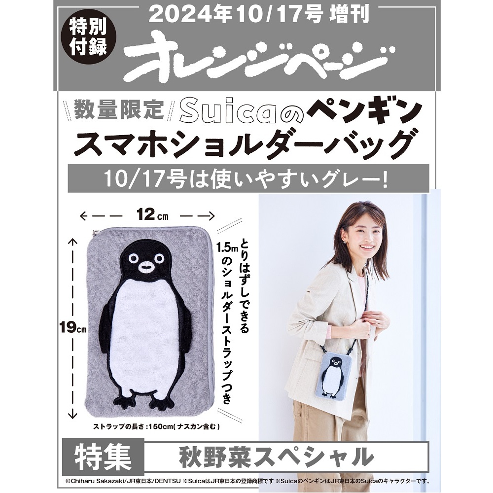 皇帝ペンギンの絵 - order page - 皇帝ペンギン1号様 専用