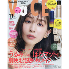 VOCE　2024年11月号　通常版