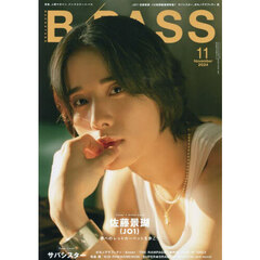 バック・ステージ・パス　2024年11月号