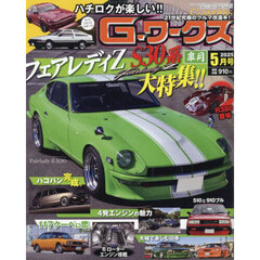 カミオン2011年6月号 本
