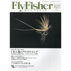 ＦＬＹ　ＦＩＳＨＥＲ　2025年6月号