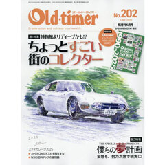 ＯＬＤ　ＴＩＭＥＲ　2025年6月号