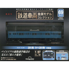 江戸川乱歩と名作ミステリーの世界 2025年7月30日号 通販