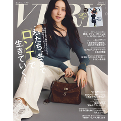 ＶＥＲＹ（ヴェリィ）　2025年10月号