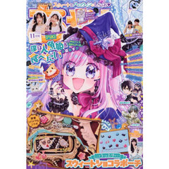 ちゃお　2025年11月号
