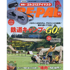 ＢＥ－ＰＡＬ（ビ－パル）　2025年11月号