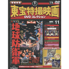 仮面ライダーDVD平成ジェネ全国版 2026年2月17日号 通販｜セブン