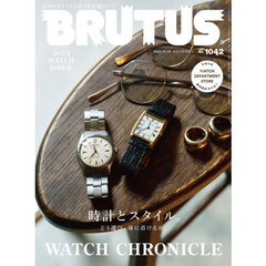 ＢＲＵＴＵＳ（ブルータス）　2025年11月15日号