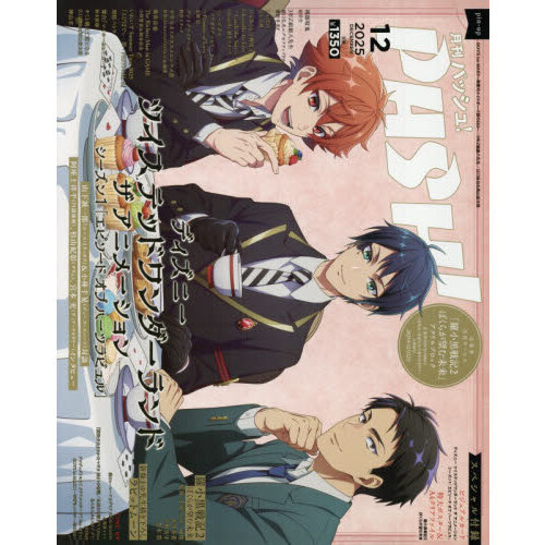 ֥ͥåȥåԥ󥰤㤨֣Уӣȡʥѥåˡ2025ǯ12פβǤʤ1,349ߤˤʤޤ