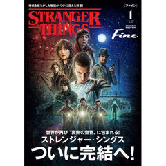 Ｆｉｎｅ（ファイン）　2026年1月号