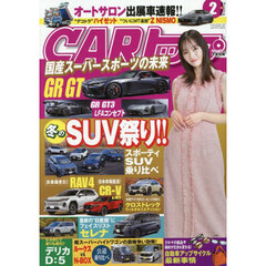 ＣＡＲトップ（カートップ）　2026年2月号