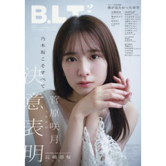 Ｂ．Ｌ．Ｔ．　2026年2月号