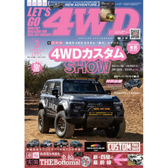 レッツゴー４ＷＤ　2026年3月号