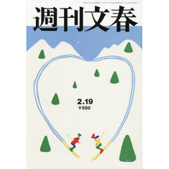 文藝春秋 通販｜セブンネットショッピング