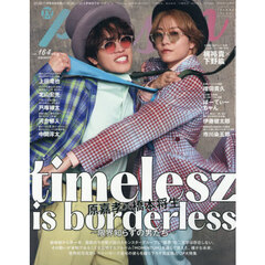 ＴＶガイドＰＥＲＳＯＮ　ｖｏｌ．１６４　2026年5月号