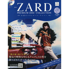 ＺＡＲＤプレミアムディスクコレ全国版　2026年7月15日号