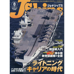 Ｊ－Ｓｈｉｐｓ（ジェイシップス）　2026年8月号