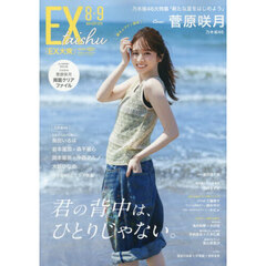 乃木坂46 雑誌 まとめ売り 乃木坂46雑誌 - 通販｜セブンネットショッピング