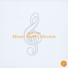Mozart　Sweet　Collection