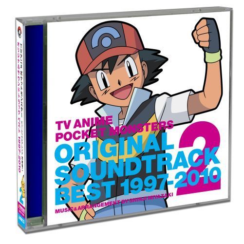 アニメ TVANIME ORIGINAL SOUNDTRACKBEST1997-2010 TVアニメ ポケットモンスター オリジナルサウンドトラックベスト1997