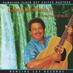ハワイアン・スラック・キー・ギター・マスターズ・シリーズ7ドレンチド・バイ・ミュージック～美しき12弦ギターの調べ～