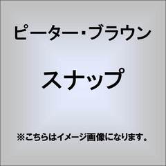 スナップ