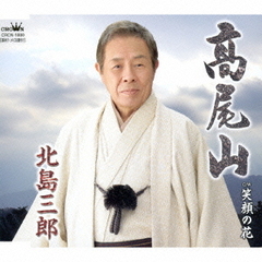 高尾山