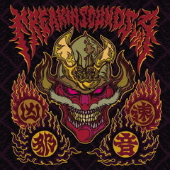 FREAKIN　SOUNDS　Vol．4