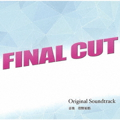 カンテレ・フジテレビ系ドラマ　FINAL　CUT　Original　Soundtrack