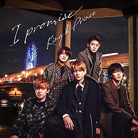 King & Prince／I promise（通常盤／CD）（外付特典無し／通常