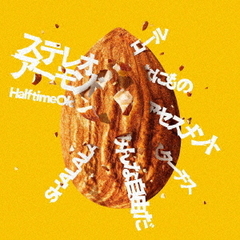 Half　time　Old／ステレオアーモンド