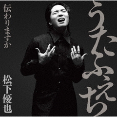 ⏰GWセール 松下優也 直筆サイン入りブロマイド 4枚 松下優也 - 通販｜セブンネットショッピング