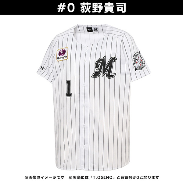 和田康士郎選手 ユニフォーム 新品 千葉ロッテマリーンズ - 応援グッズ